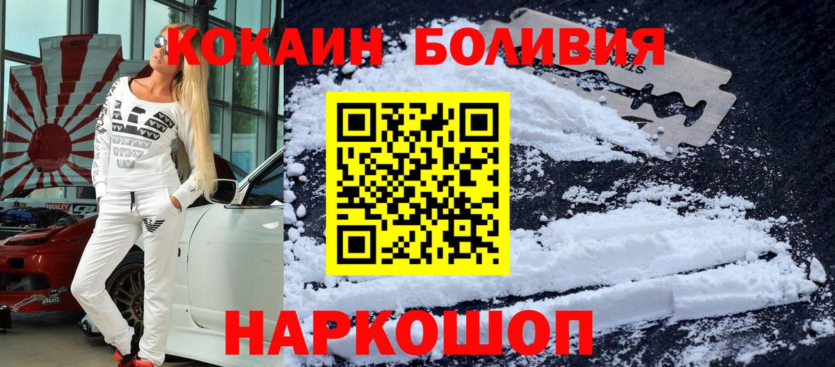 COCAIN Fish Scale Кыштым