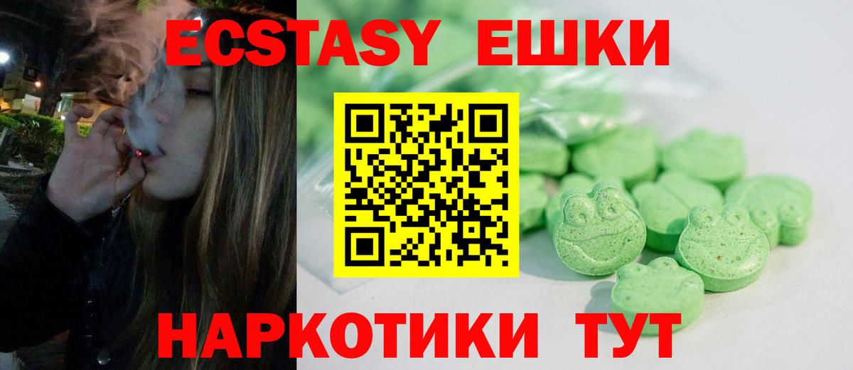 Кыштым  Экстази  Вход с VPN  Ecstasy TESLA  ЭКСТАЗИ бентли 