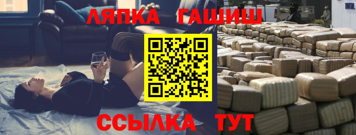 ГАШИШ  Гашиш ice o lator  Кыштым  Вход с VPN  Гашиш хэш 