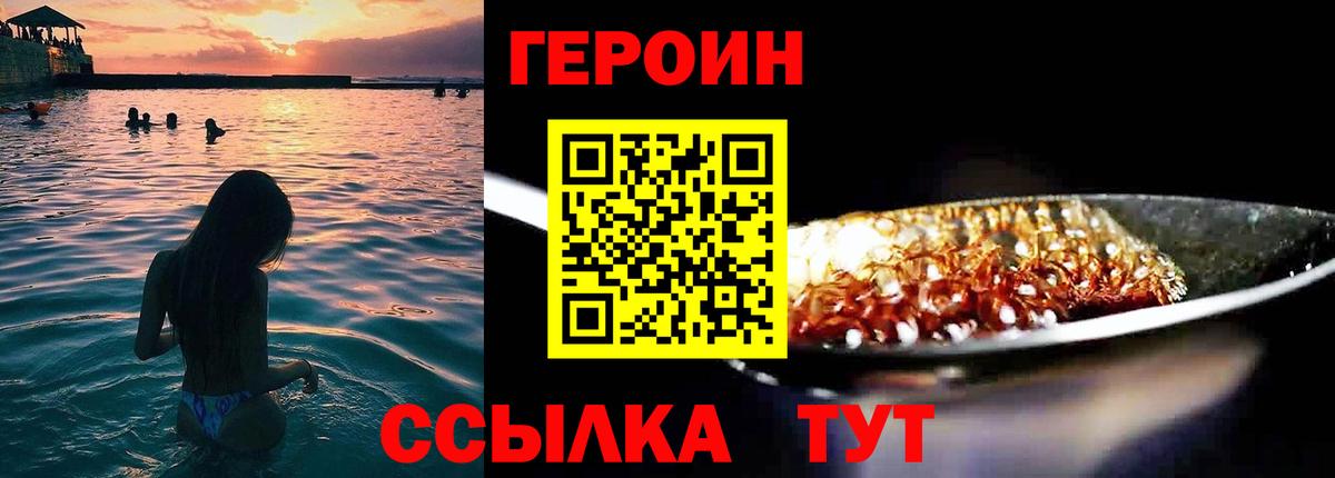 ГЕРОИН Афган  Вход с VPN  ГЕРОИН  Кыштым 