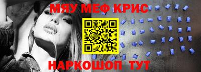 прущие крисы Канаш