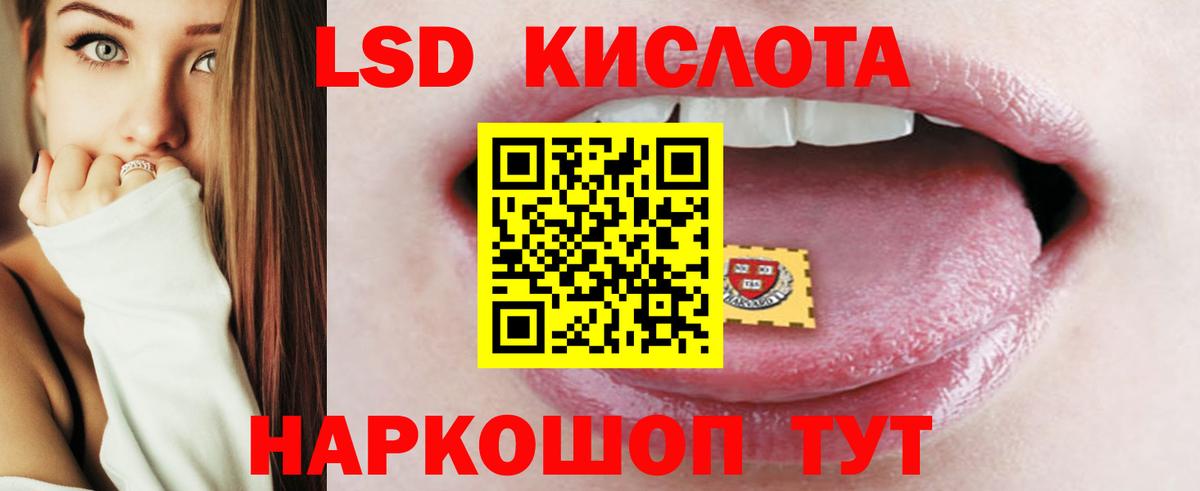 ЛСД экстази кислота Кыштым