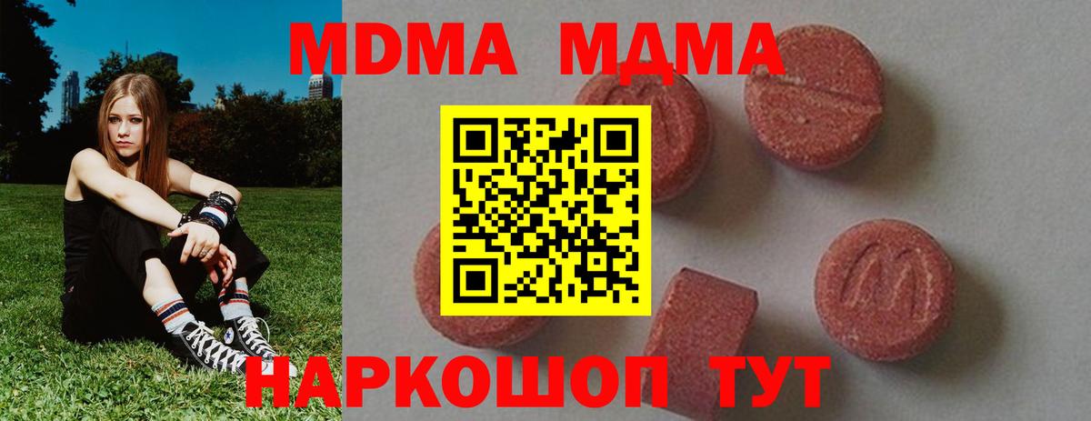 Кыштым  МДМА молли  Вход с VPN 