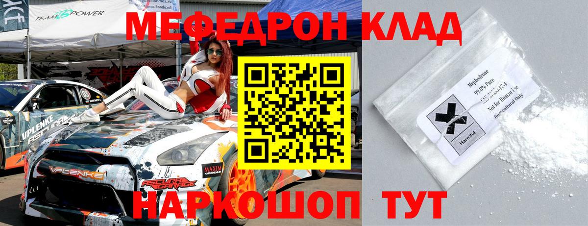 МЕФ кристаллы Кыштым