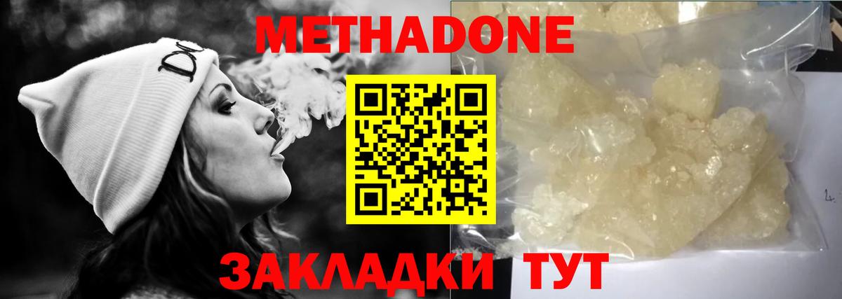 МЕТАДОН VHQ  МЕТАДОН белоснежный  ОМГ ОМГ маркетплейс  Вход с VPN  Кыштым 