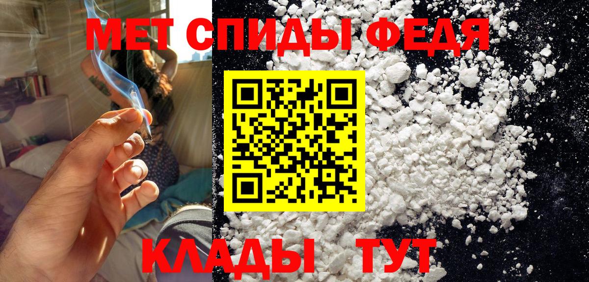 Метамфетамин мет  Вход с VPN  Кыштым 