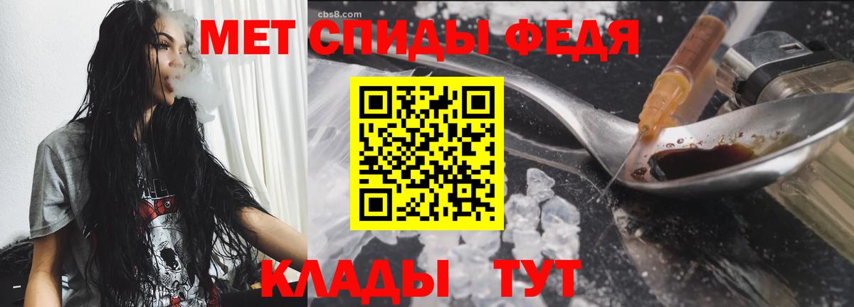 МЕТАМФЕТАМИН витя Кыштым