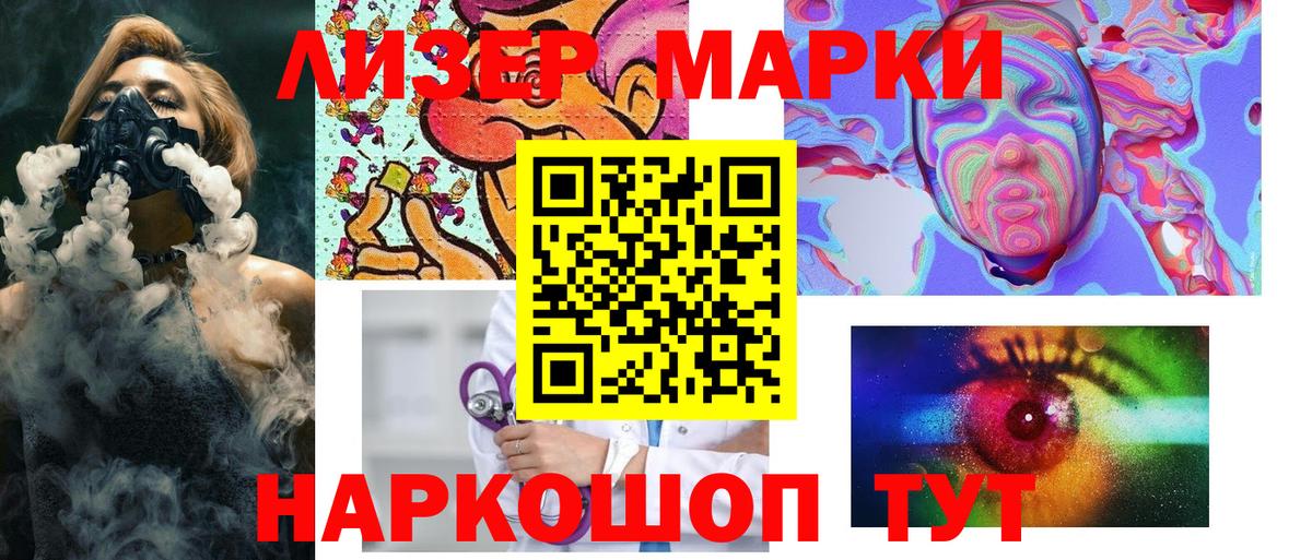 Кыштым  Наркотические марки 1500мкг  Наркотические марки 1500мкг  Вход с VPN 