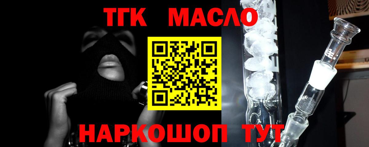 купить наркотик  Дистиллят ТГК Wax  Вход с VPN  Кыштым 